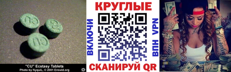 ЭКСТАЗИ таблы  купить  цена  Нея 