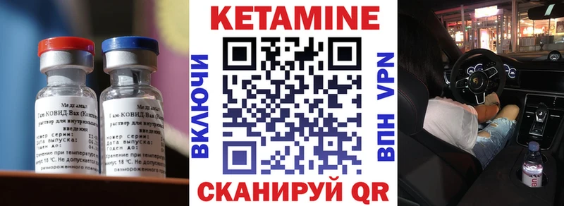 КЕТАМИН VHQ  Нея 