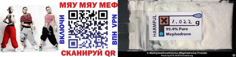 Мефедрон кристаллы  Нея 